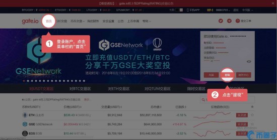 Gate交易所提现操作指南- 如何在Gate交易所进行提现操作